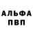 АМФЕТАМИН Розовый William Pomeroy