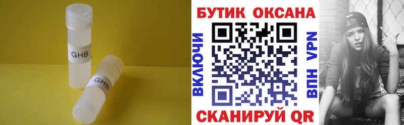 Бутират 1.4BDO  Купить  Омутнинск 