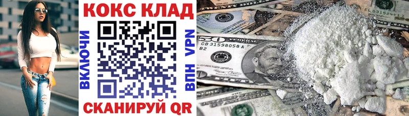 Купить  Омутнинск  COCAIN Эквадор 
