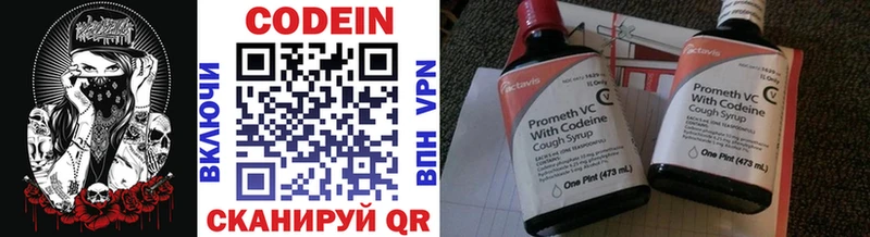 Codein Purple Drank  Купить закладки  Омутнинск 