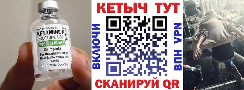 КЕТАМИН ketamine  Купить где  Омутнинск 