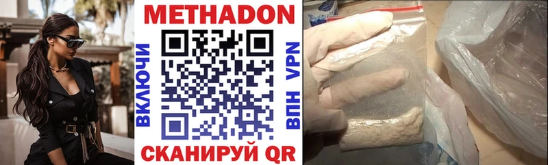 МЕТАДОН кристалл  Купить  Омутнинск 