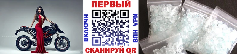 МЕТАМФЕТАМИН кристалл  Купить закладки  Омутнинск 