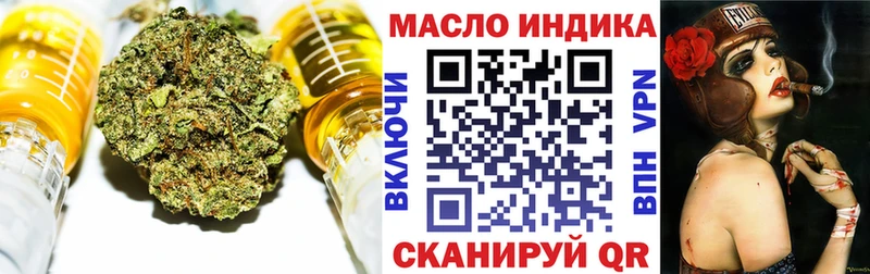 Купить  Омутнинск  ТГК гашишное масло 